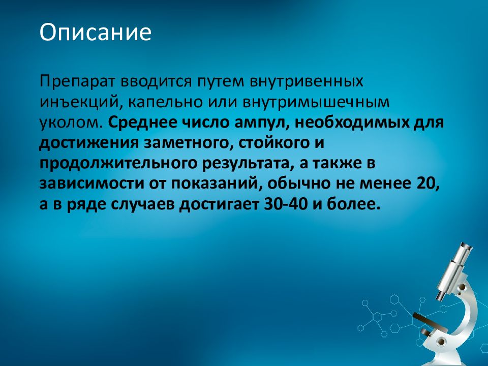 Эстетик презентация. Эстетическая гинекология презентация. Средства описания. Что характеризует внутривенное Введение. Новые средства описание.