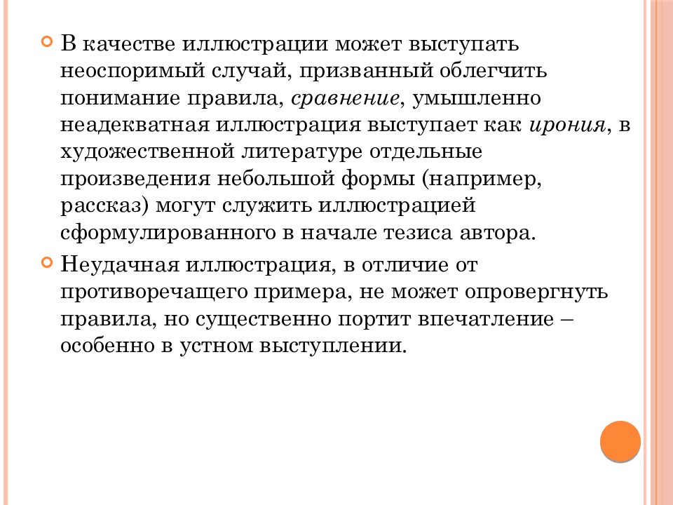 В качестве неофициальных медиаторов могут выступать. В качестве продавца может выступать. В качестве товара могут выступать. Аргументация губ.