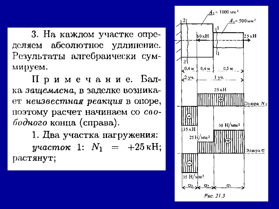 Растяжение тест. Тема 2.2 растяжение и сжатие. Растяжение техническая механика. Тема 2.2 растяжение и сжатие ответы. Тема 2.2 растяжение и сжатие тест с ответами.