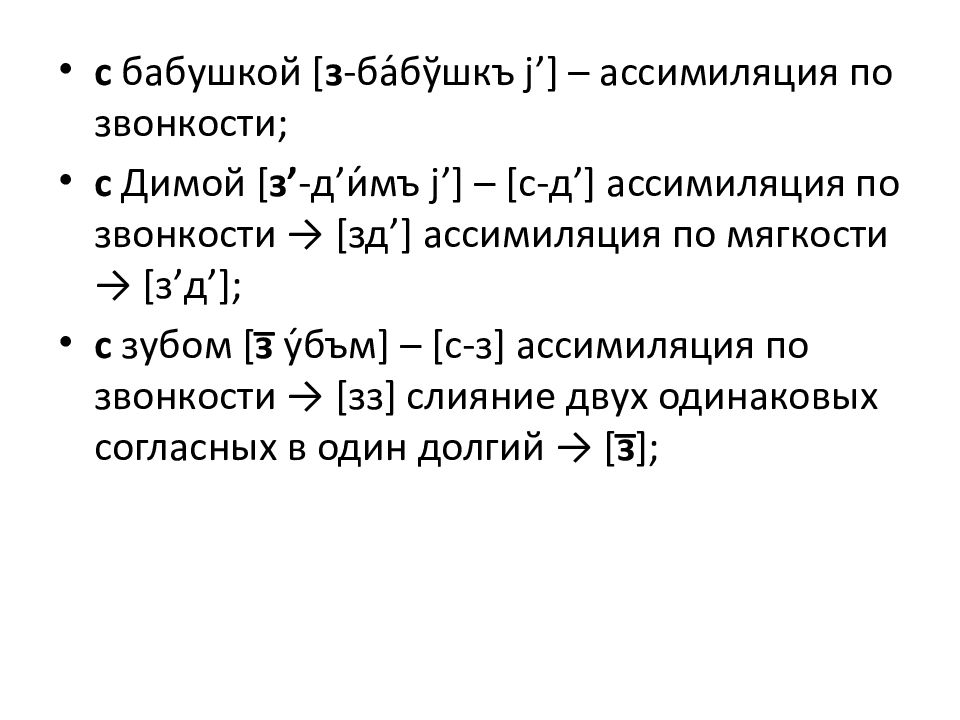 Московская фонологическая школа презентация