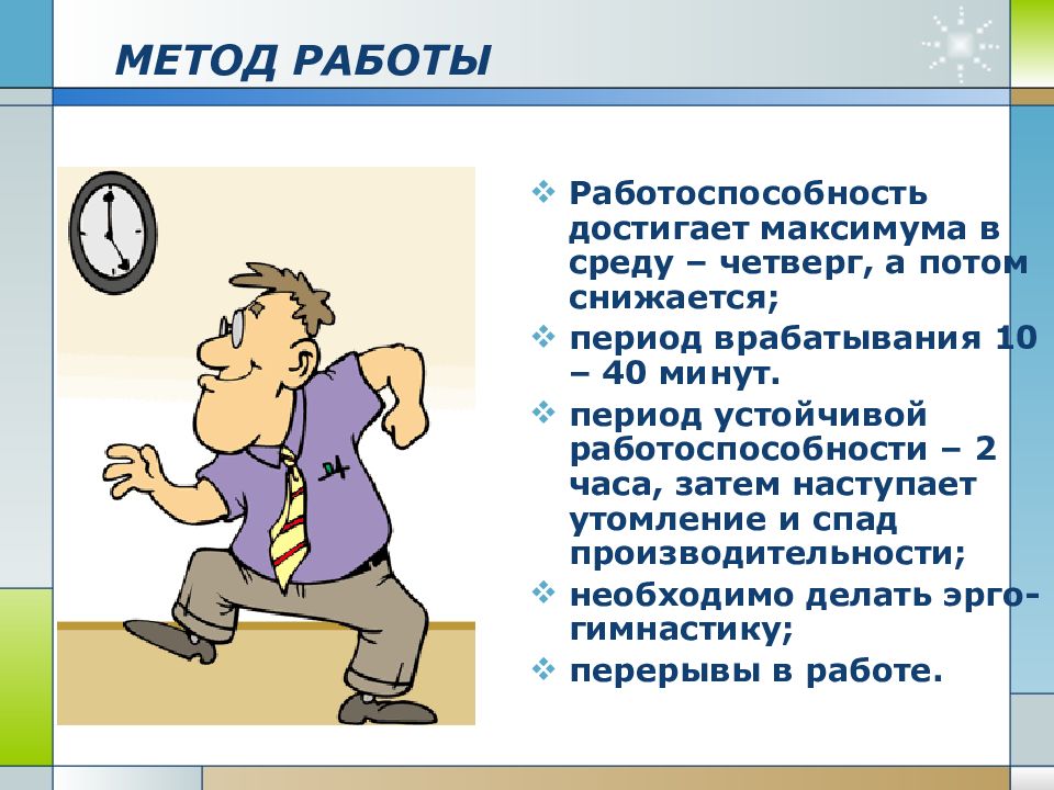 Пользователи мест. Откуда мы знаем как жили наши предки. Вспыльчивость симптомы. Вспыльчивость презентация.