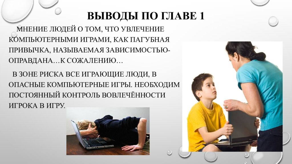 Как голосуют россияне мои наблюдения и выводы. Общие правила телефонного разговора. Причины истерики. Причины истерики у детей. Культура телефонного разговора презентация.