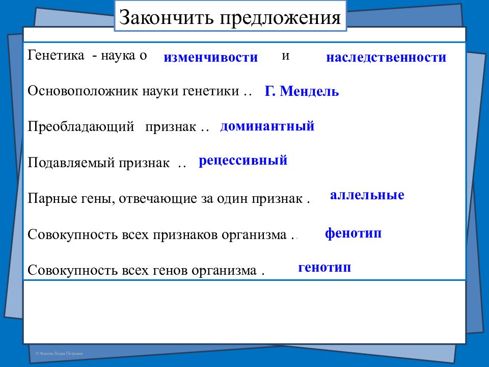 Преобладающий признак. Ген контролирующий подавляемый признак. Подавляемый признак называется. Проявляется преобладающий признак.