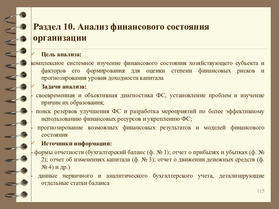 Комплексный экономический анализ. Комплексный анализ. Шабат комплексный анализ.