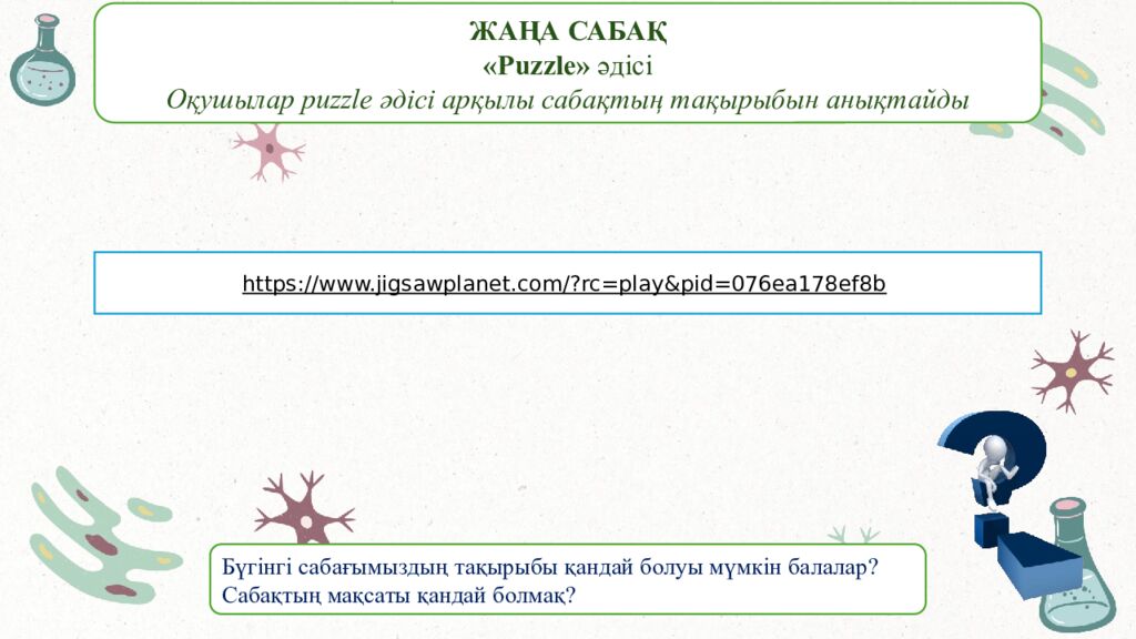 Тренинг Үй тапсырмасы «Елдер символы» әдісі Оқушылар елдер символы әдісі арқылы
