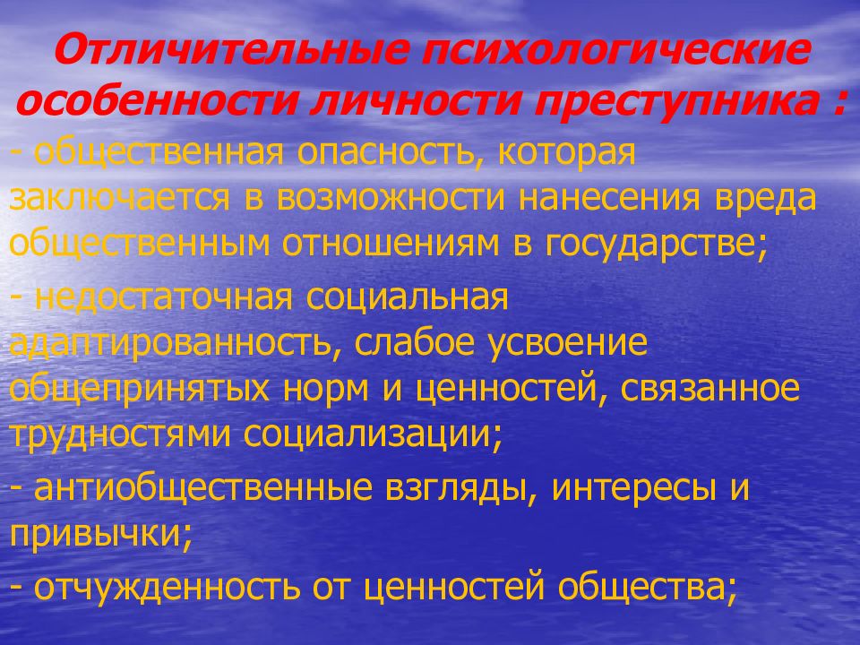 Психологическая преступные группы. Криминальное поведение. К типологии преступных групп не относятся:. Типология экогородов картинка. Характерные особенности бытовых опасностей.