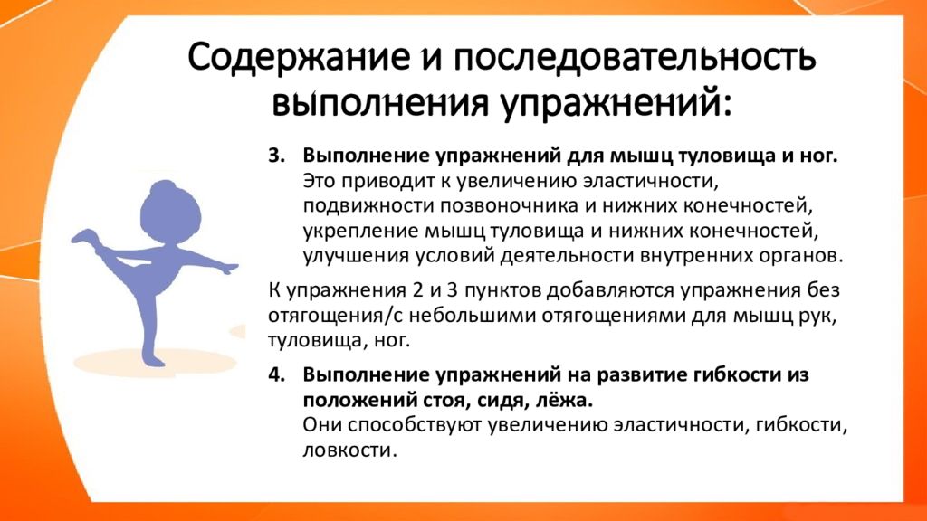 Гимнастика решает задачи. Утренняя гигиеническая гимнастика. Утренняя гигиеническая гимнастика презентация. Гигиеническая гимнастика включается в распорядок дня. Утренняя гигиеническая гимнастика комплекс упражнений.