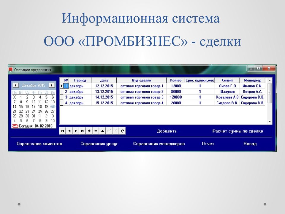 Система ограничена. ООО система. Общество с ограниченной ОТВЕТСТВЕННОСТЬЮ 