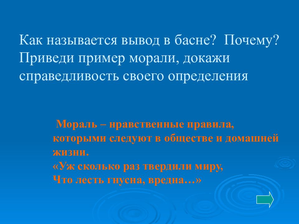 Вывод называть