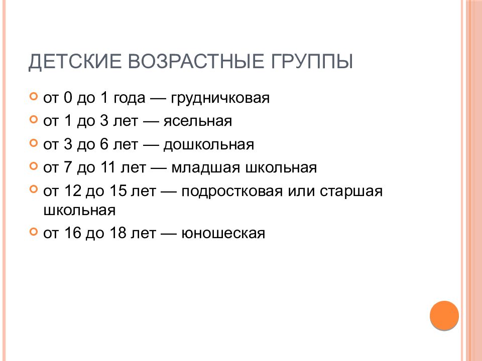 Последовательность в презентации