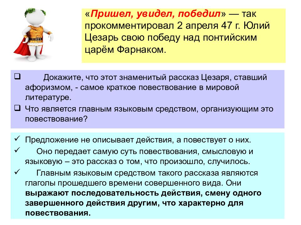 Устное собеседование по русскому повествование