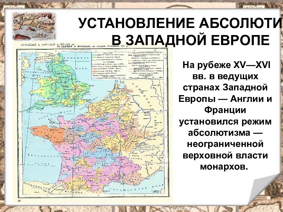 Имена западной европы. Западная Европа новый этап развития. Любое государство Западной Европы. Западная Европа новый этап развития презентация. 24 Государства Западной Европы.