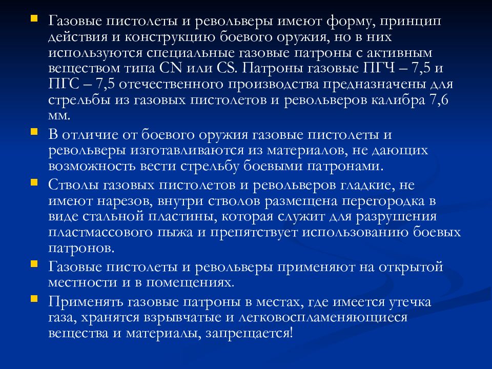 Активная оборона. Порядок применения средств активной обороны. Классификация средств активной обороны ОВД. Классификация специальных средств активной обороны. Средства активной обороны таблица.