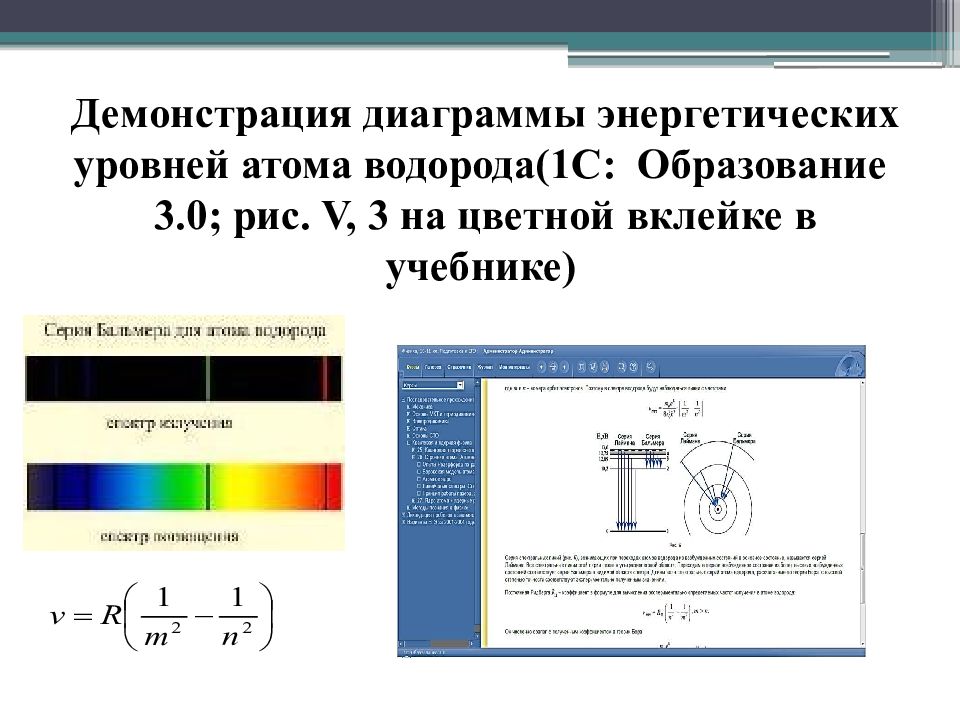 Квантовые постулаты бора презентация