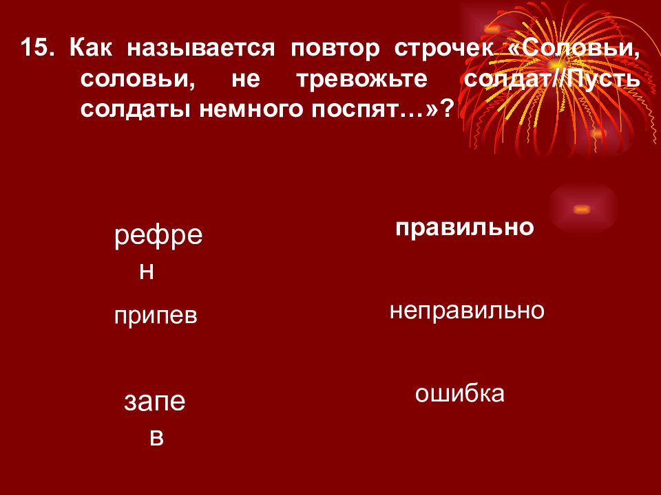 Повторы строчек