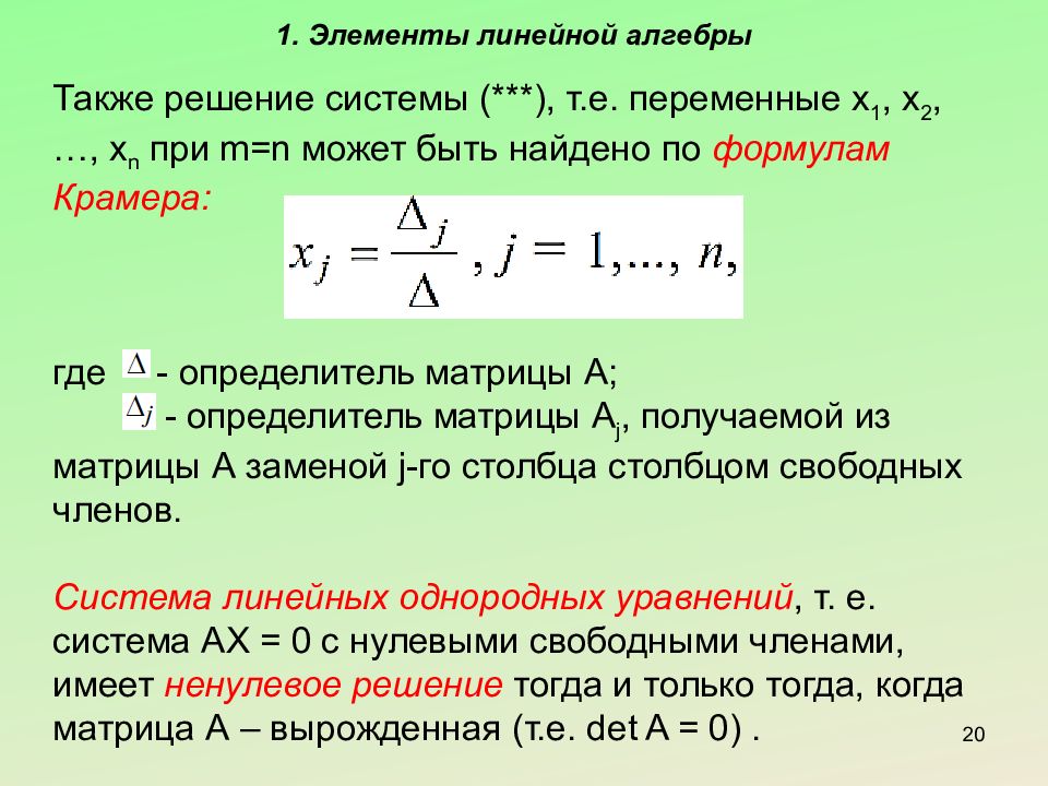 Решена также с решением