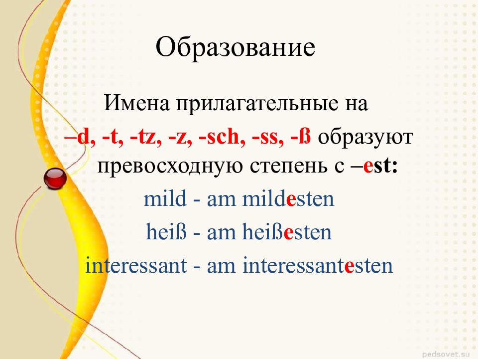 Степени сравнения прилагательных в немецком языке презентация