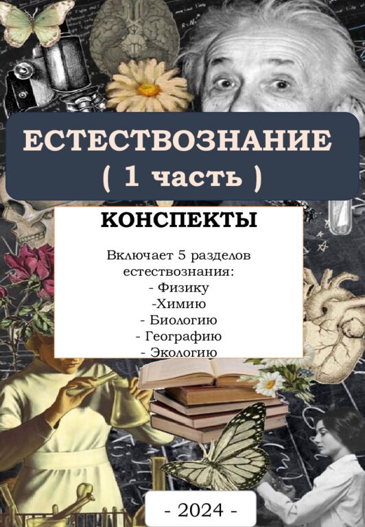 МӘСЕЛЕ ЕСЕПТЕР 5-6 сынып Алматы, 2023