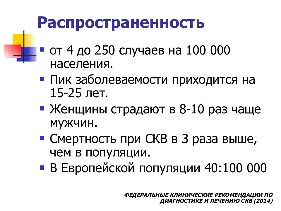 Скв у детей презентация