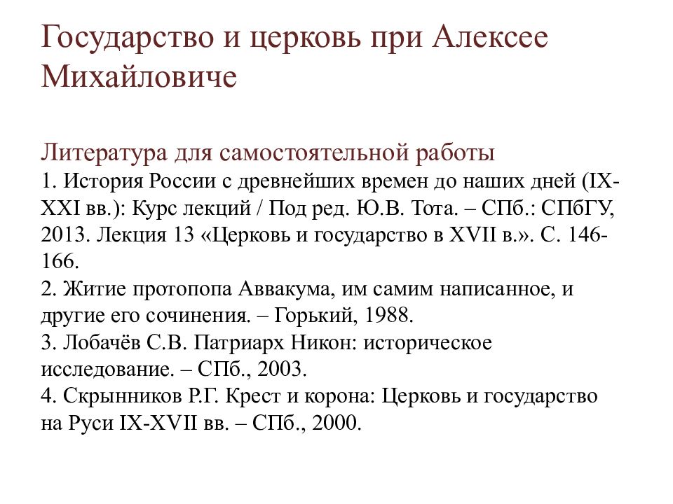 Воцарение династии романовых презентация