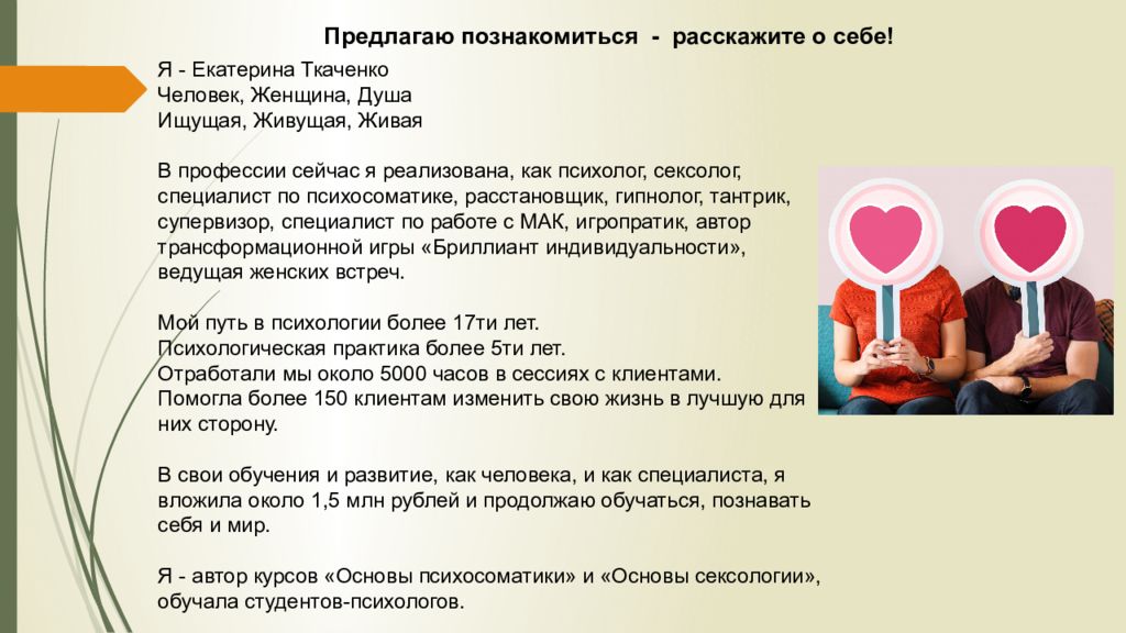 Встречались 3 недели