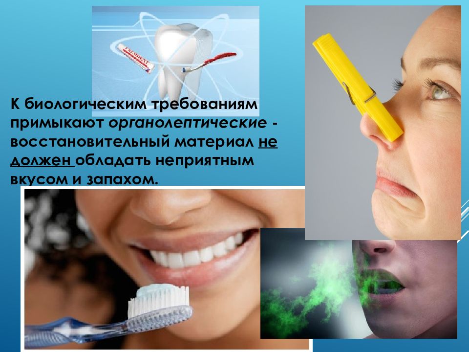 Принципы контроля качества стоматологических материалов