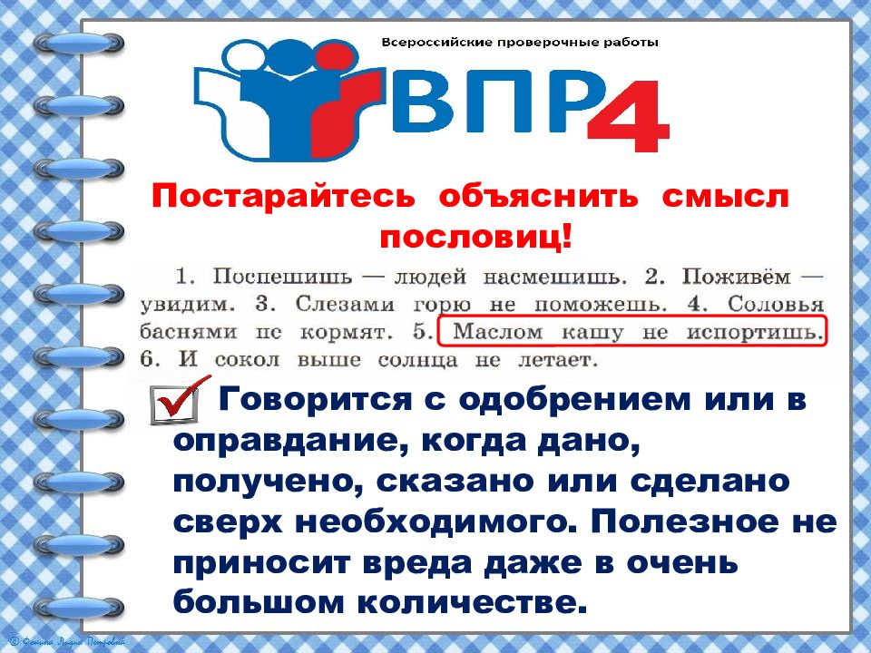 Презентация 4 класс 2 е лицо глаголов настоящего и будущего времени в единственном числе