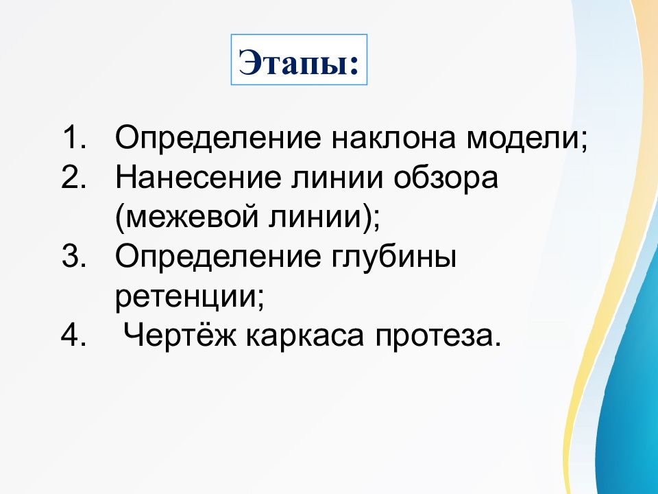 Этапы измерений. Линия обзора. Определение Межевой линии. Межевая линия как определить. Параллелометрия.