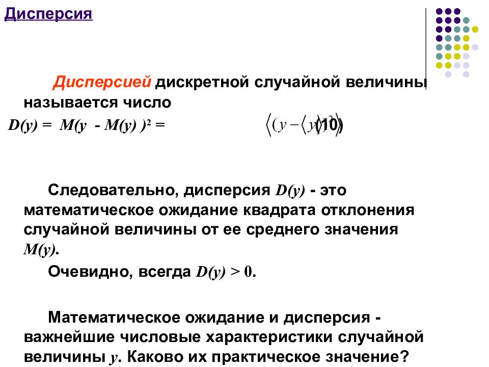 Метод статистических испытаний метод монте карло