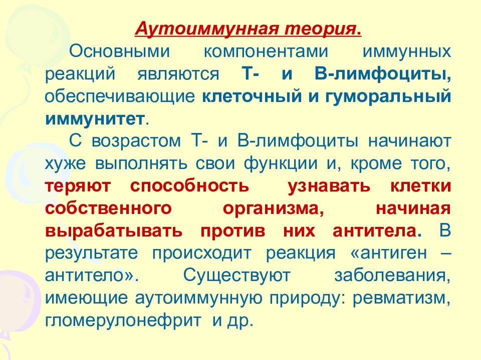 Т являетесь. Механизмы регуляции эмбриогенеза. Гормональная регуляция в эмбриогенезе. Механизмы обеспечивающие эмбриогенез. Гуморальная регуляция этап эмбриогенеза.