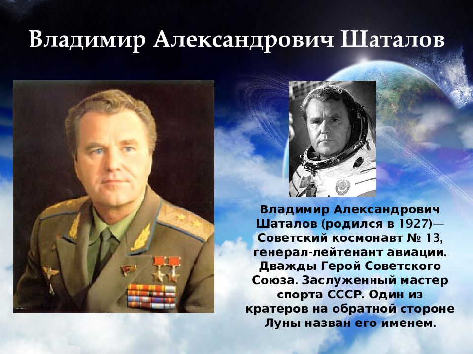 Космонавты список по порядку. Герои космонавты. Космонавты СССР. Знаменитые космонавты. Космонавты герои советского Союза.