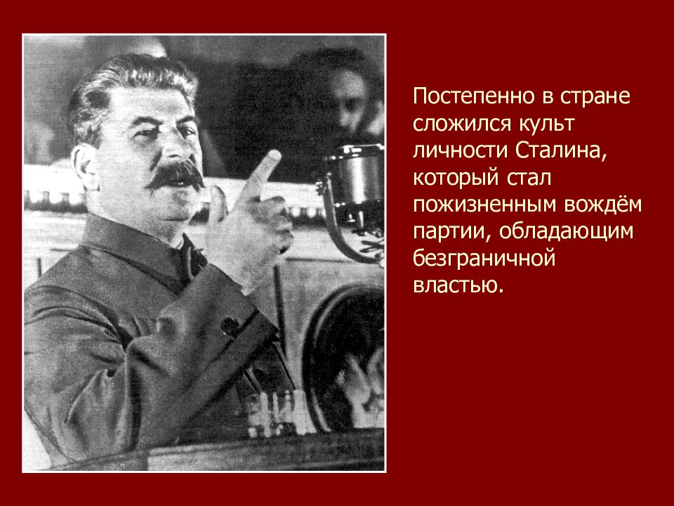 Культ личности в ссср. Культ личности в 30 годы СССР. Культ Сталина. Культ личности вождя в СССР. Был культ но была и личность.