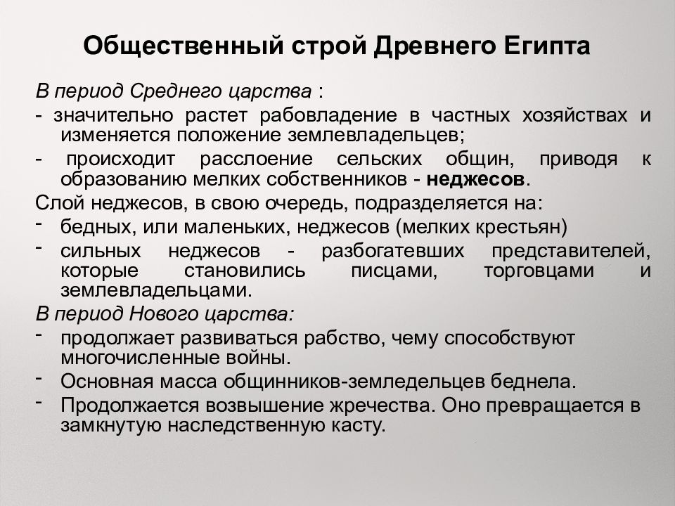 Общественный и государственный строй древней спарты презентация