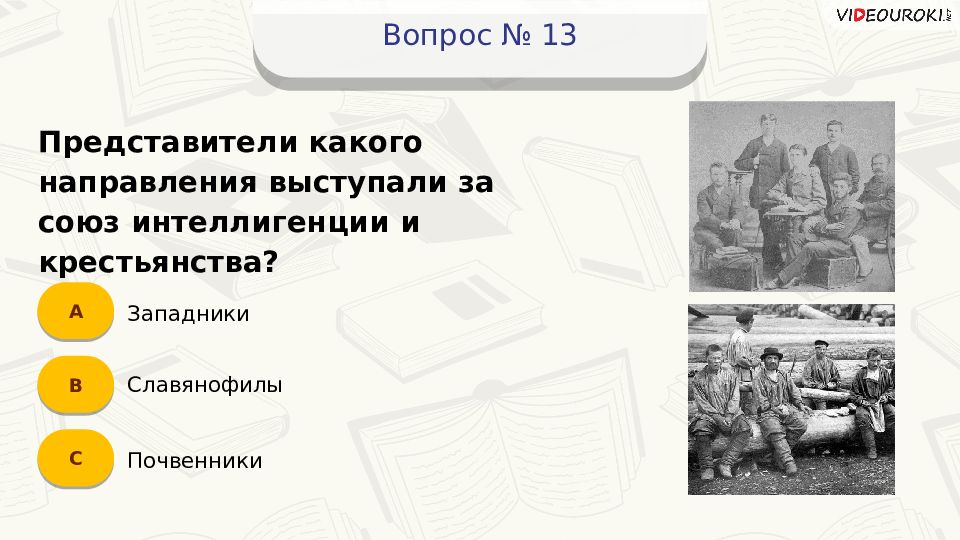 Итоговое сочинение второй половины 19 века. Русская литературная критика второй половины 19 века презентация.