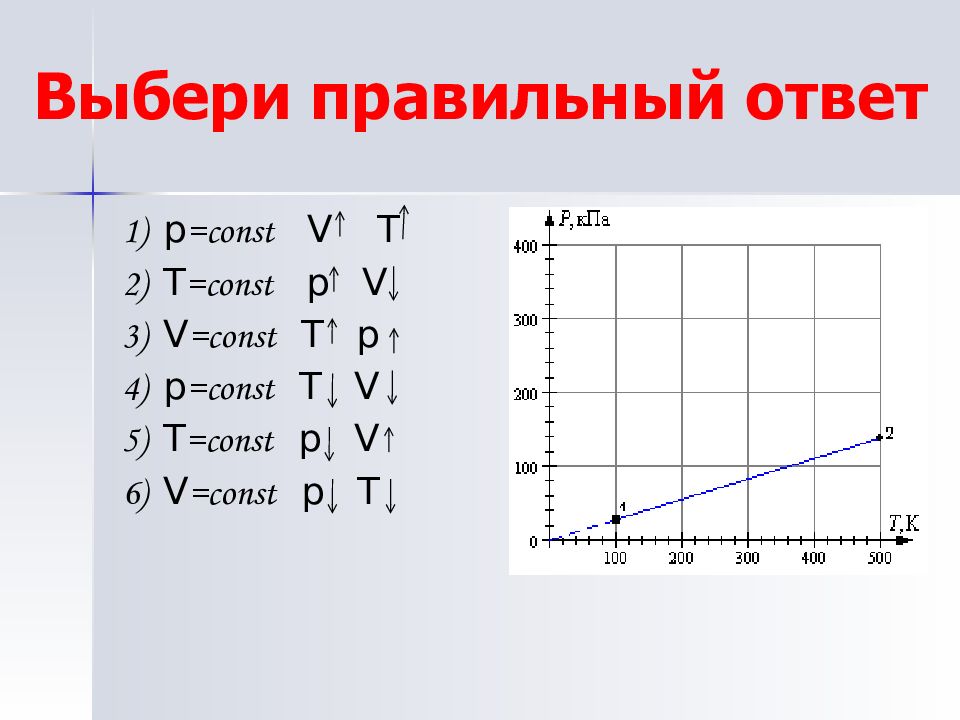 Изотермическое сжатие температура. Изотермическое сжатие,t=const. Const в экономике. P^2v=const. P/T const.