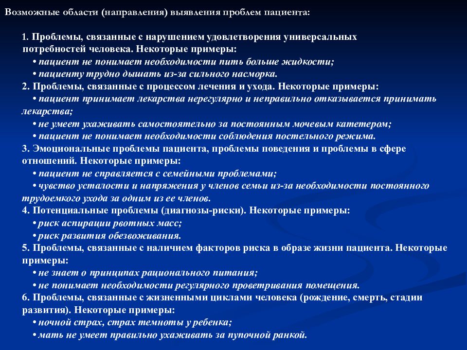 Презентация на тему сестринский уход при пневмонии