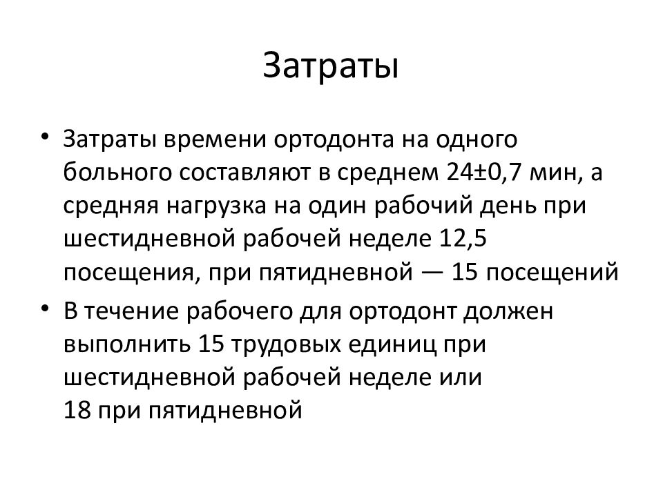 Организация дерматовенерологической помощи населению презентация