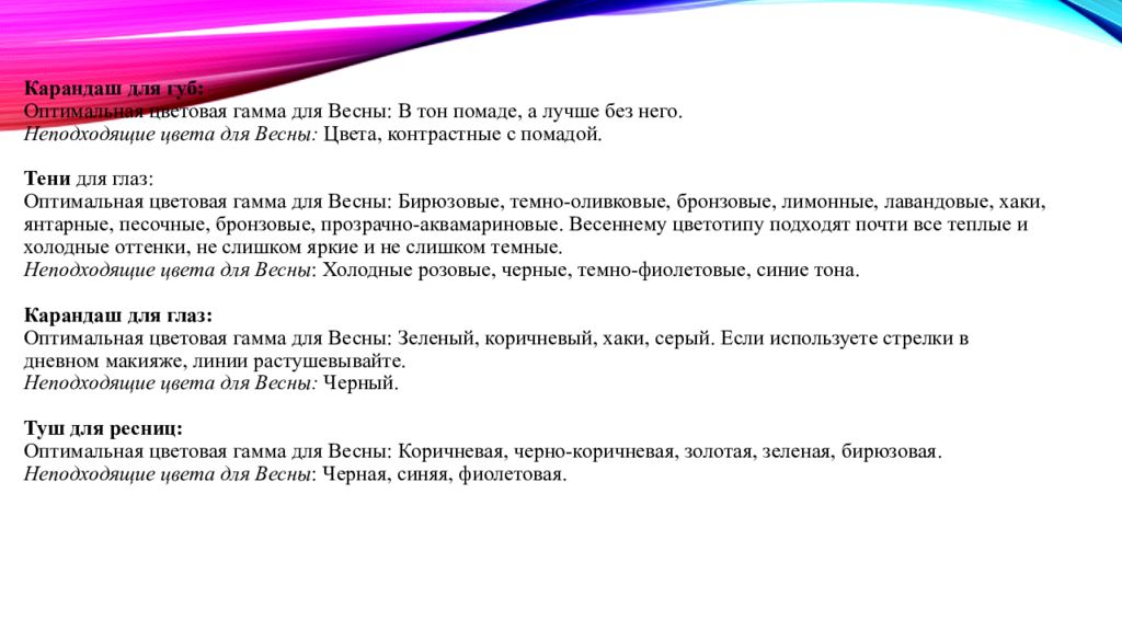 Режим который позволяет оценить внешний вид презентации в целом