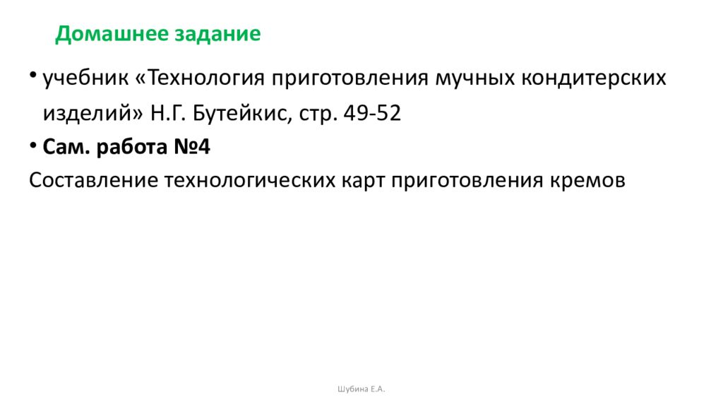 Технология приготовления учебник. Технология приготовления мучных кондитерских изделий учебник. Тепловая обработка кондитерских изделий.