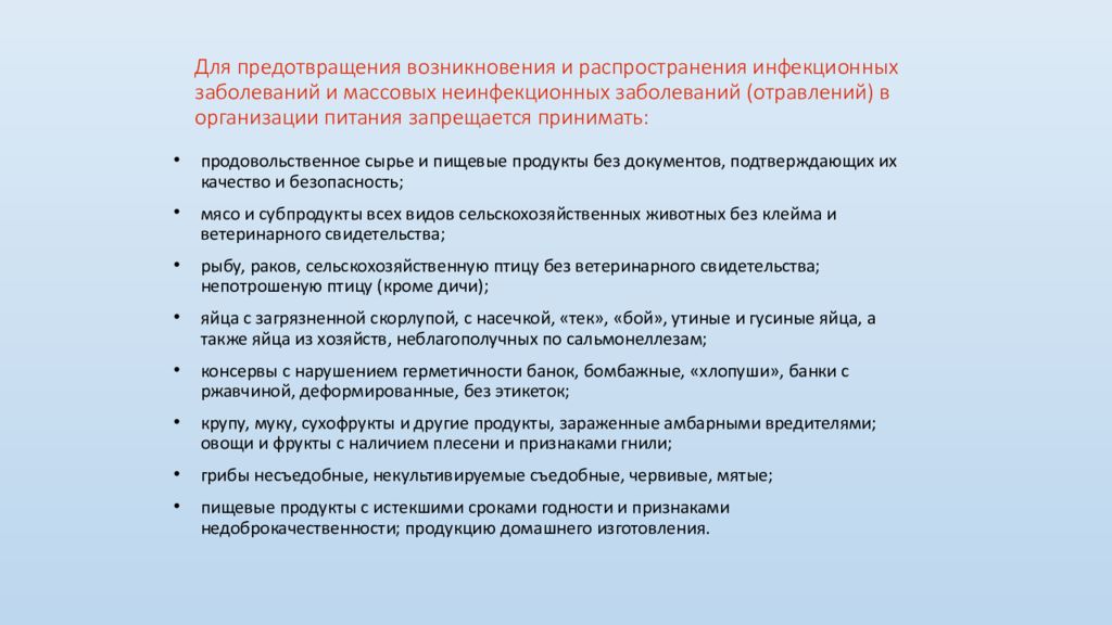 Неинфекционные заболевания лекция