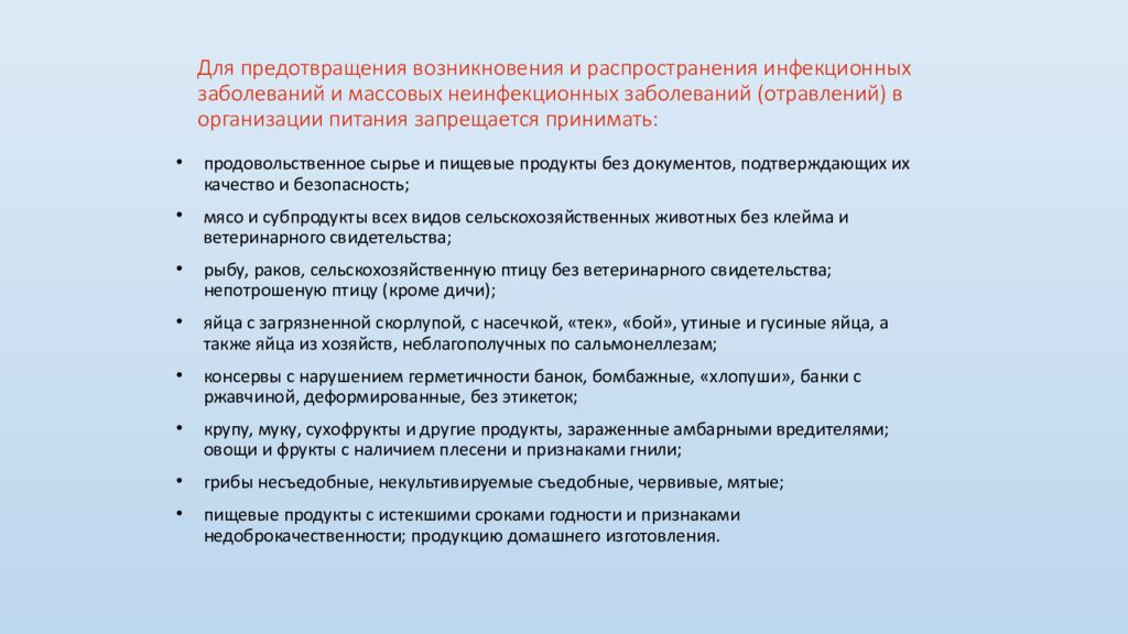 Массовые заболевания задачи. Вода как фактор неинфекционных заболеваний. Блюда и изделия повышенного эпидемиологического внимания. Вода как фактор неинфекционной заболеваемости. Профилактика неинфекционных заболеваний памятка.