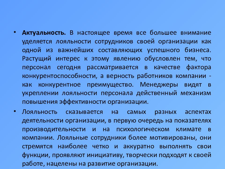 особенности ценностно смысловой сферы