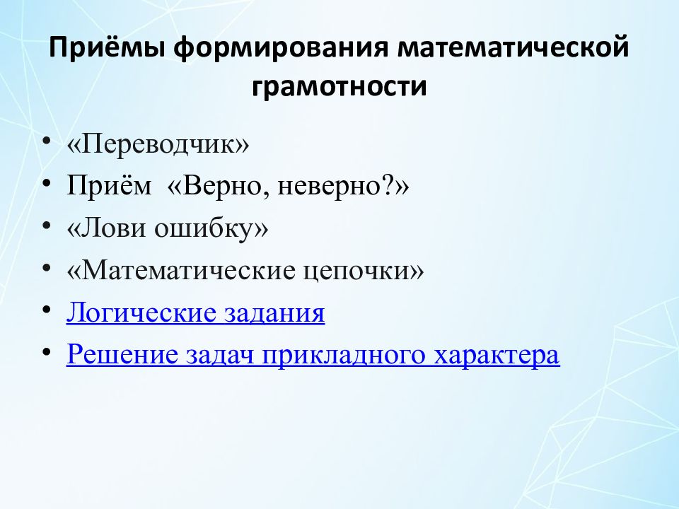 Функциональная грамотность химия. Картофель функциональная грамотность 4 класс.