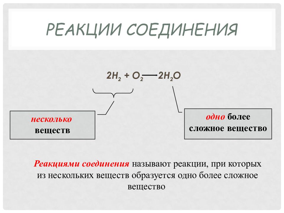 Одного или нескольких веществ