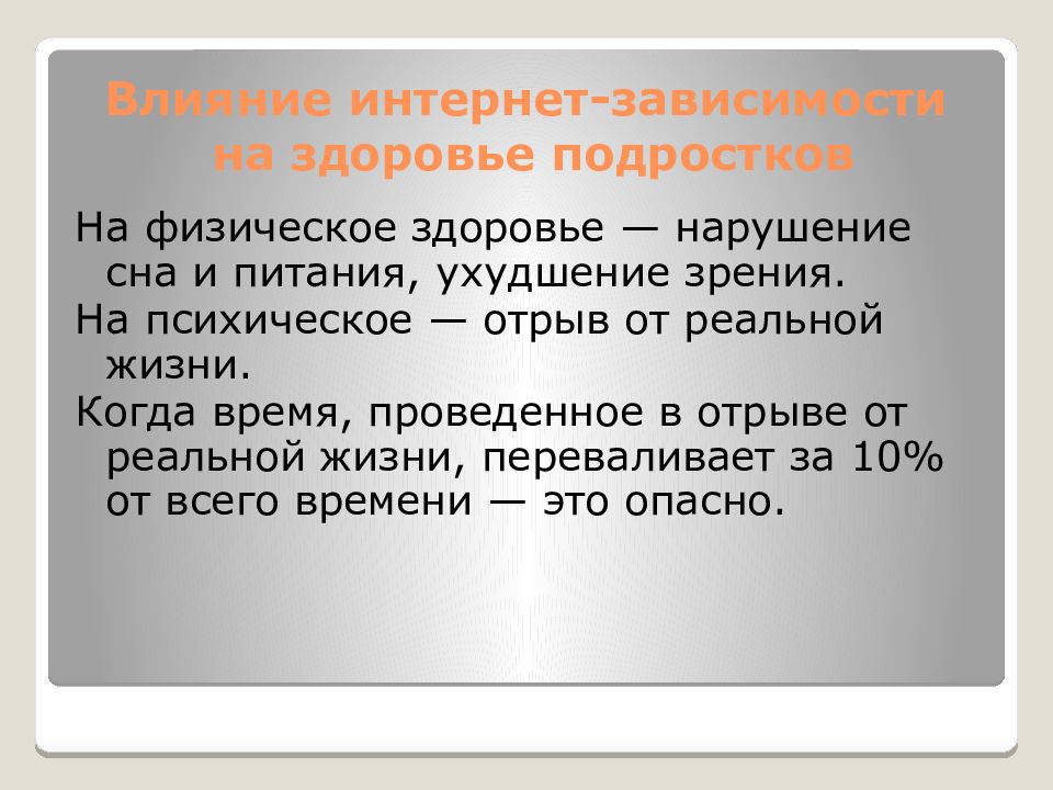 Влияние рекламы на подростка индивидуальный проект