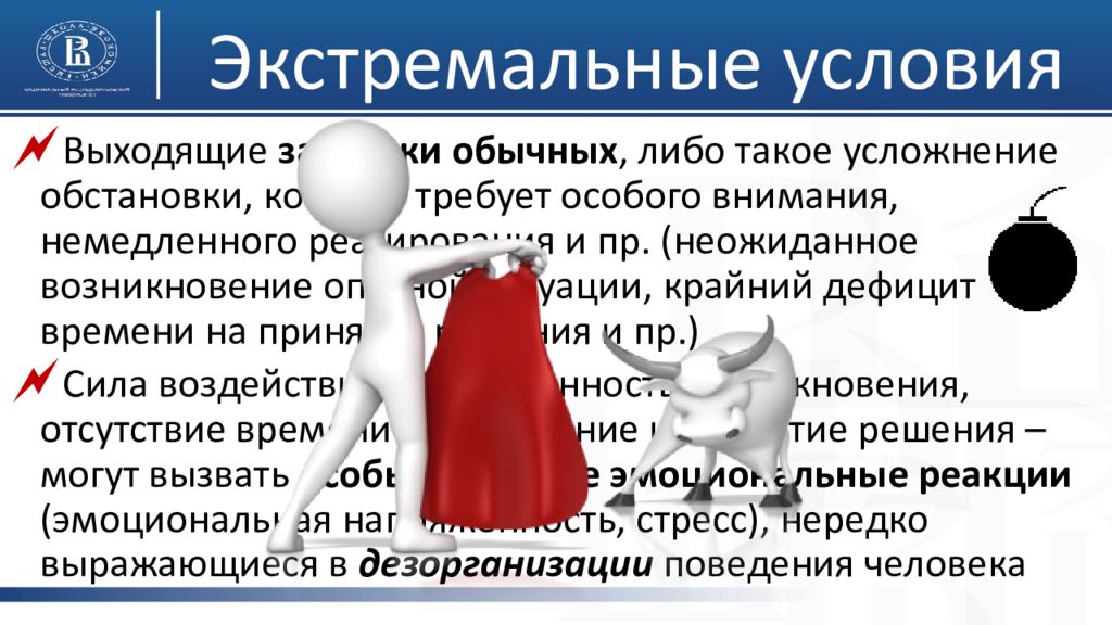 Выйти условие. Ситуации, требующие особого внимания.