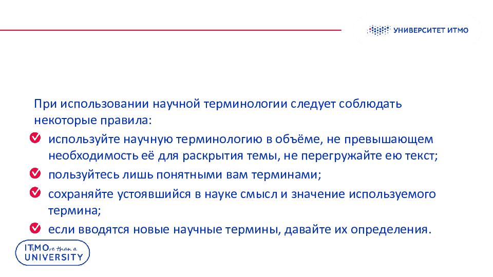 Работа с научной литературой презентация