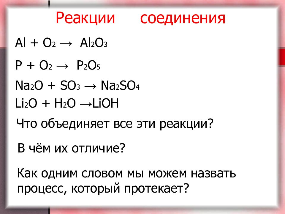 Lioh cuso4 реакция. Реакции с so3. LIOH+so3. Химические свойства LIOH. Реакции с LIOH.