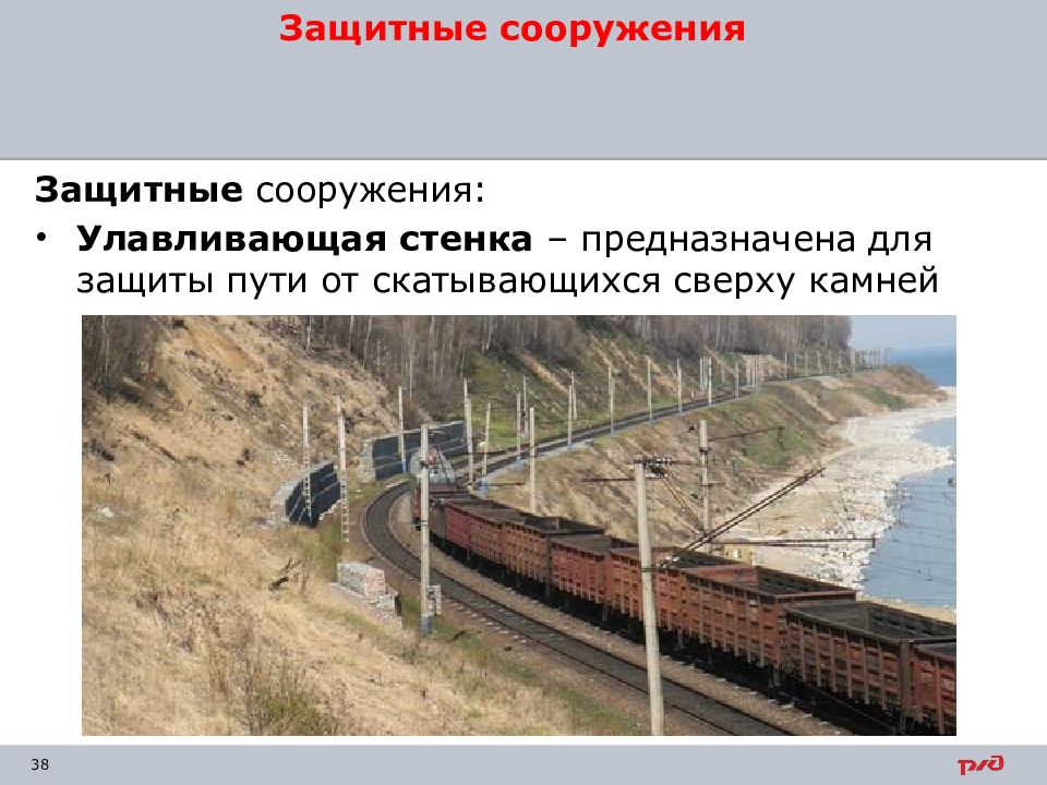 Защита в пути. Протаскивание трубопровода по дну реки. Укладка трубопровода методом протаскивания. Экологическая безопасность на Железнодорожном транспорте. Укладка трубопровода способом протаскивания по дну.