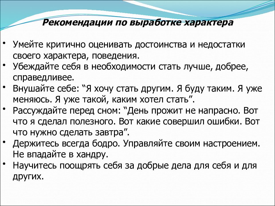 У меня несчастный характер воспитание. Воспитание характера Текс. Музыка воспитывает характер.